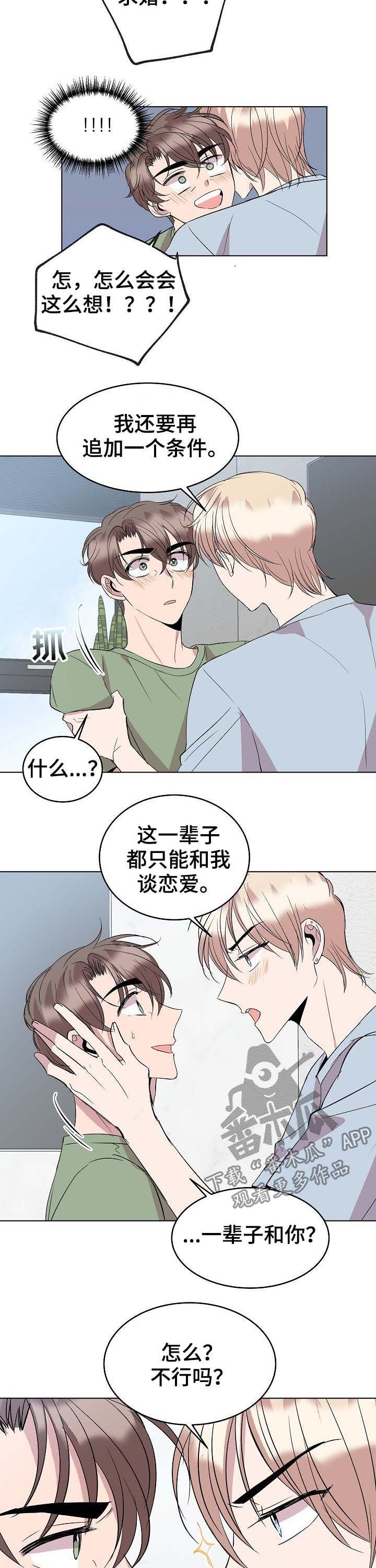 第35章：新合约
