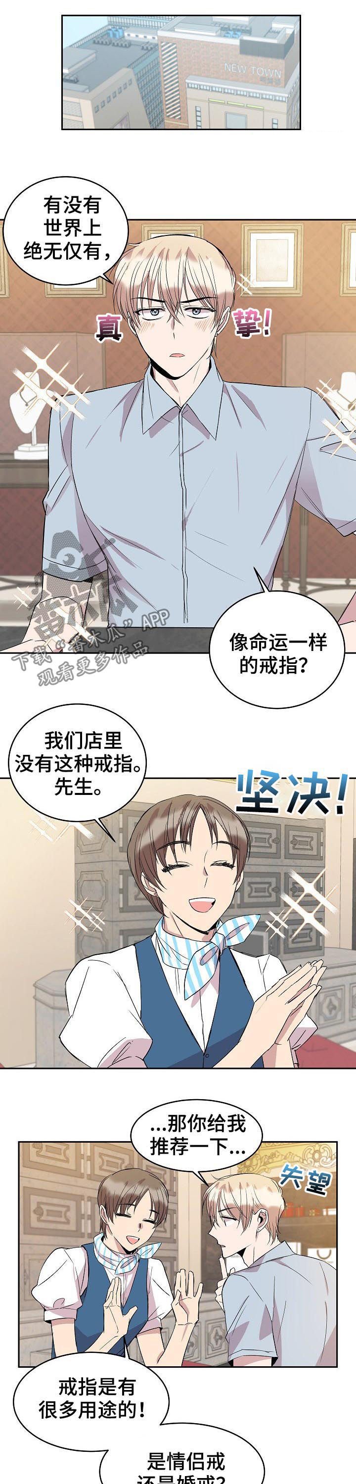 第36章：婚戒