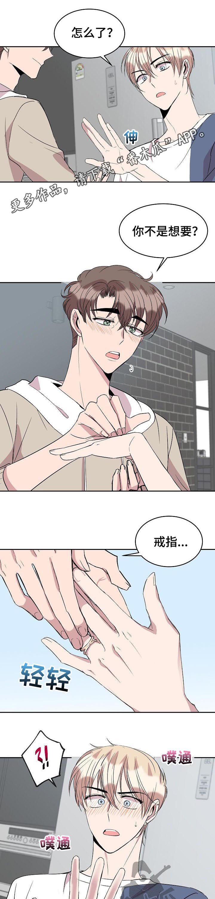 第37章：惊喜