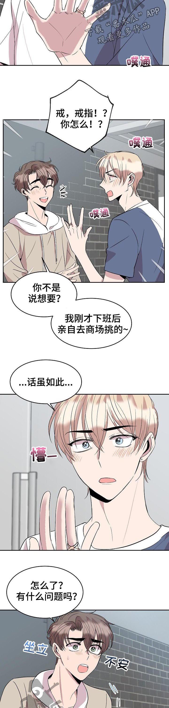 第37章：惊喜