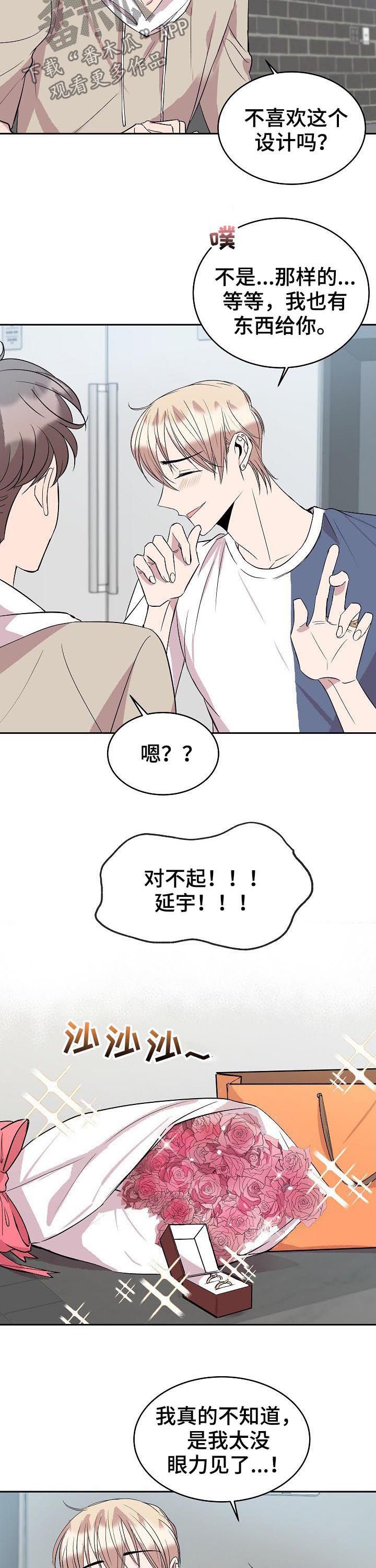 第37章：惊喜