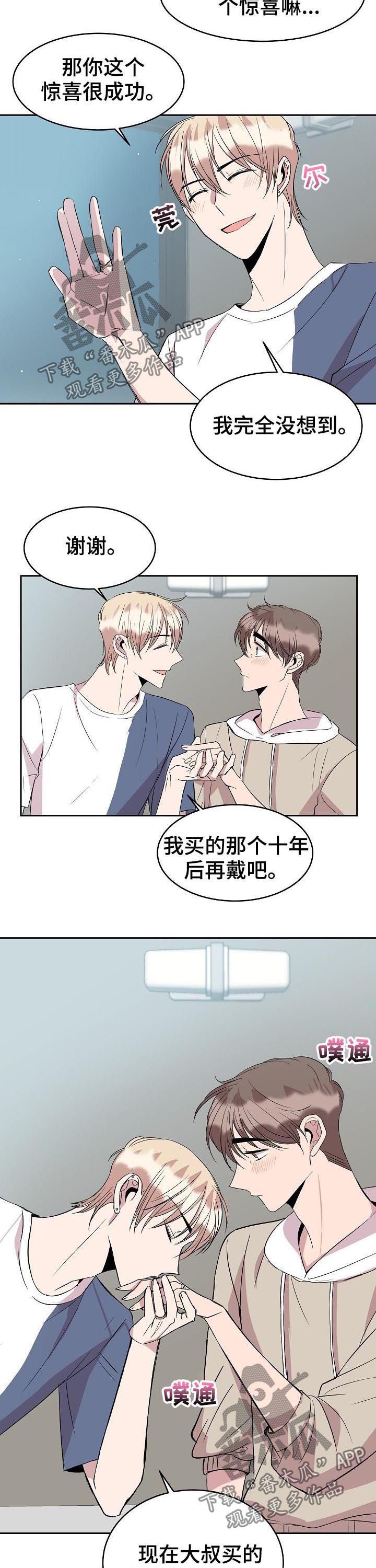 第37章：惊喜
