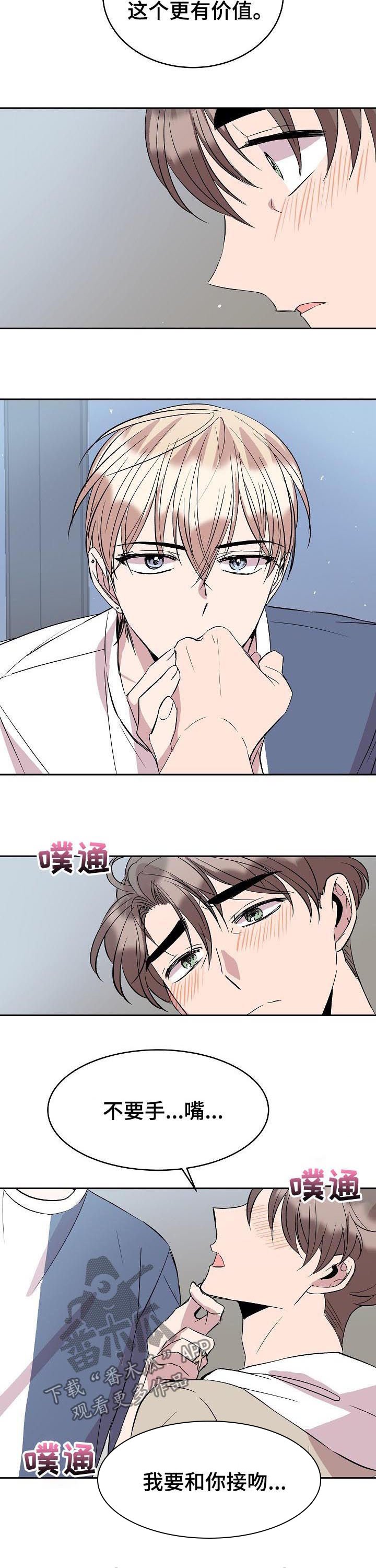 第37章：惊喜