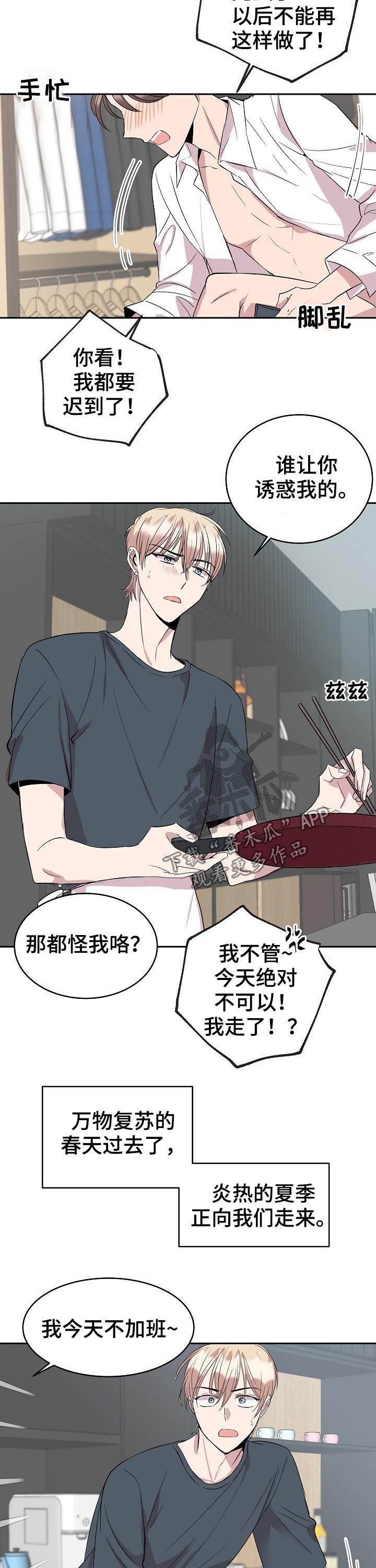 第37章：惊喜