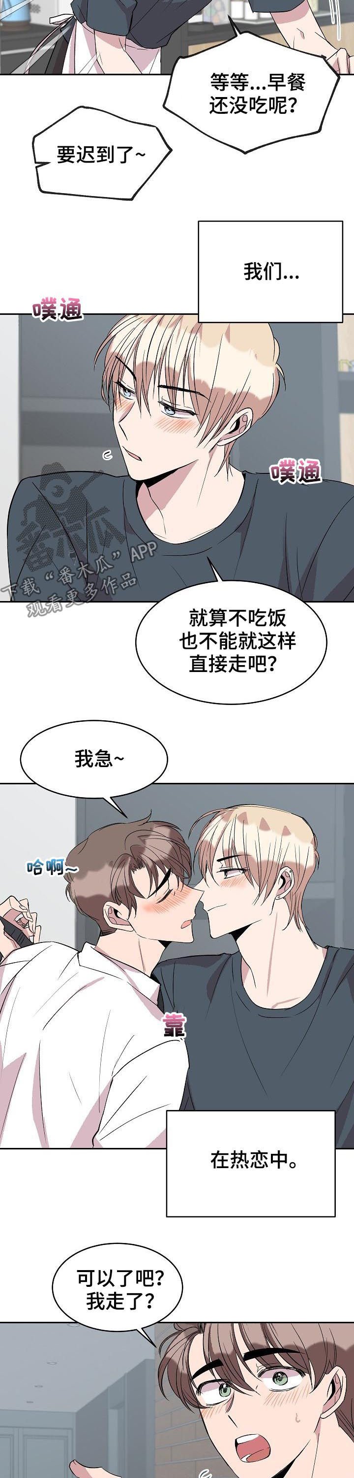 第37章：惊喜
