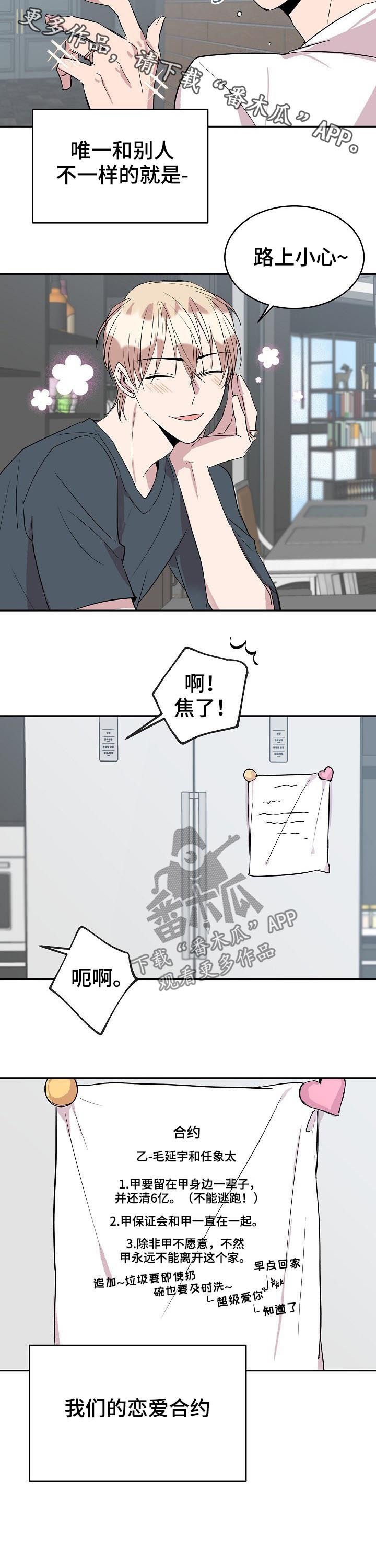 第37章：惊喜