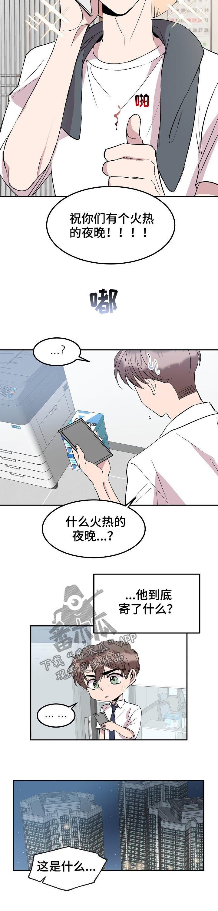 第38章：东国的礼物