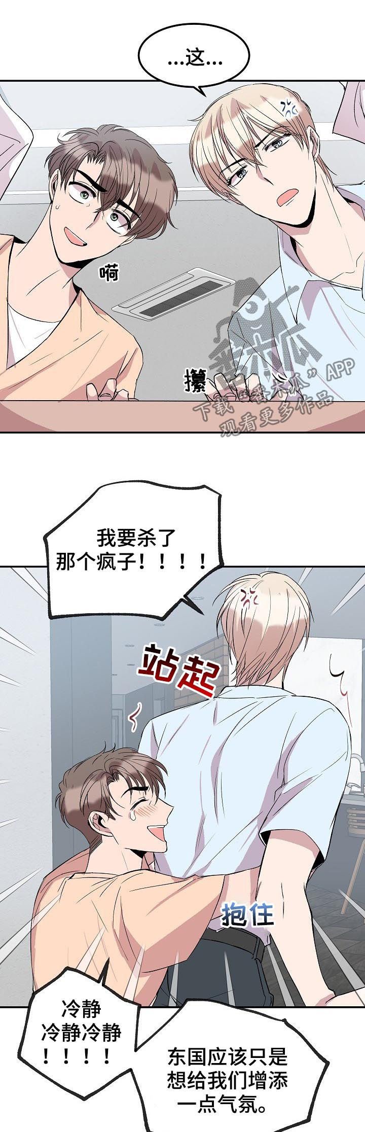 第38章：东国的礼物
