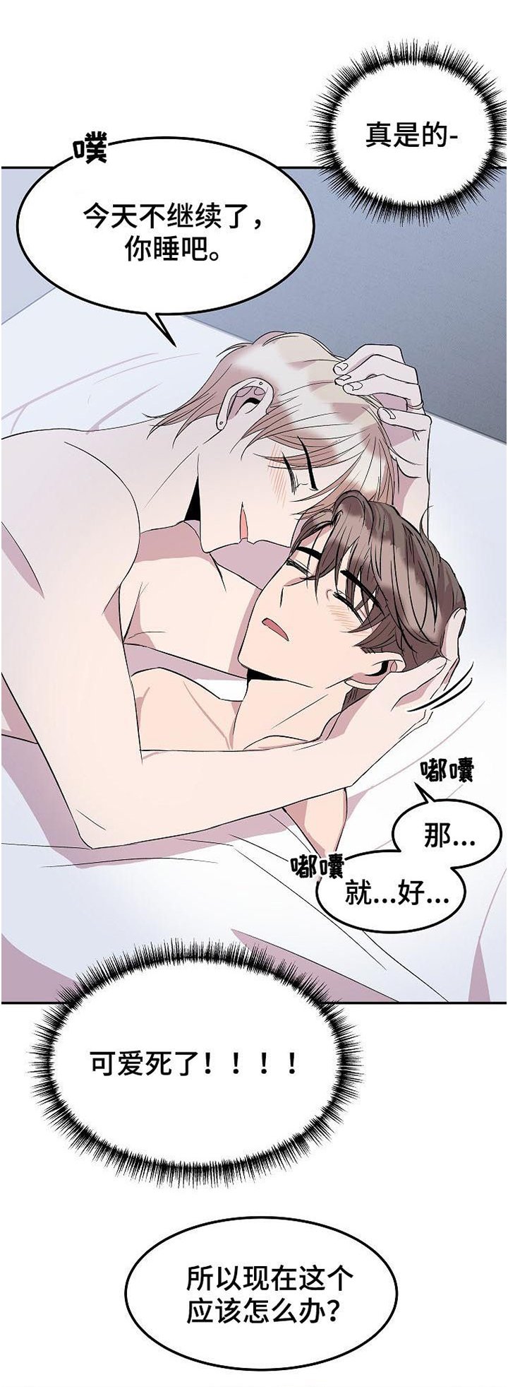 第38章：东国的礼物