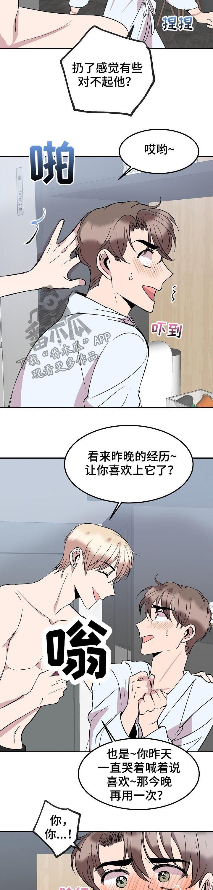 第38章：东国的礼物