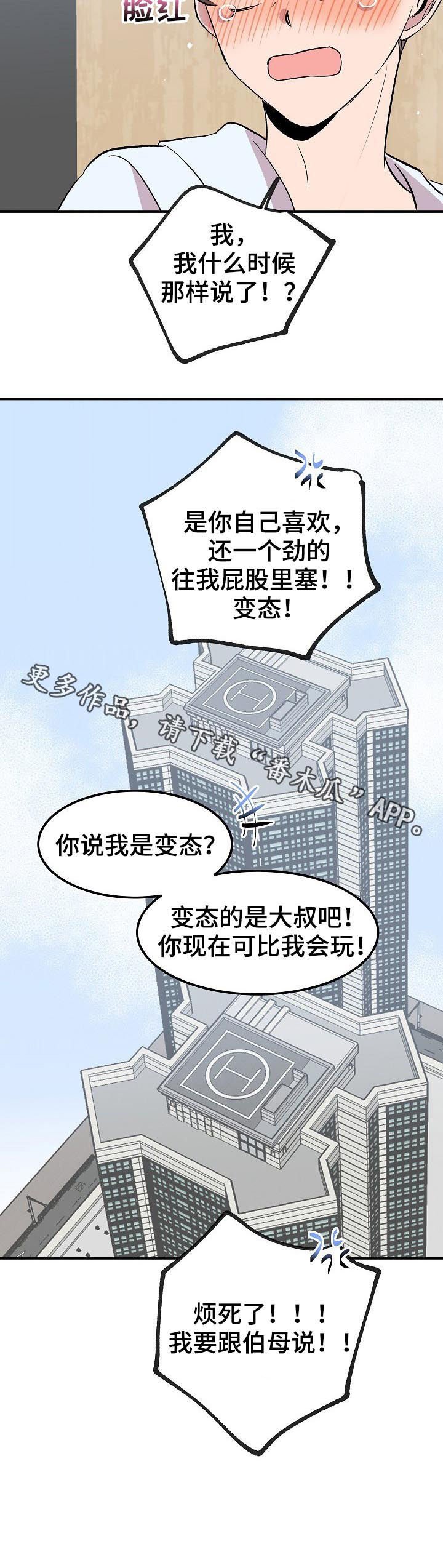 第38章：东国的礼物