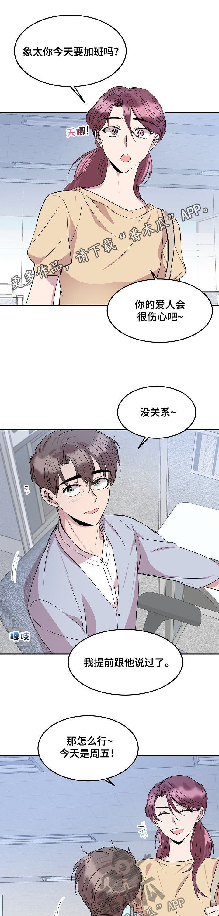 第39章：被传染了【第一季完结】