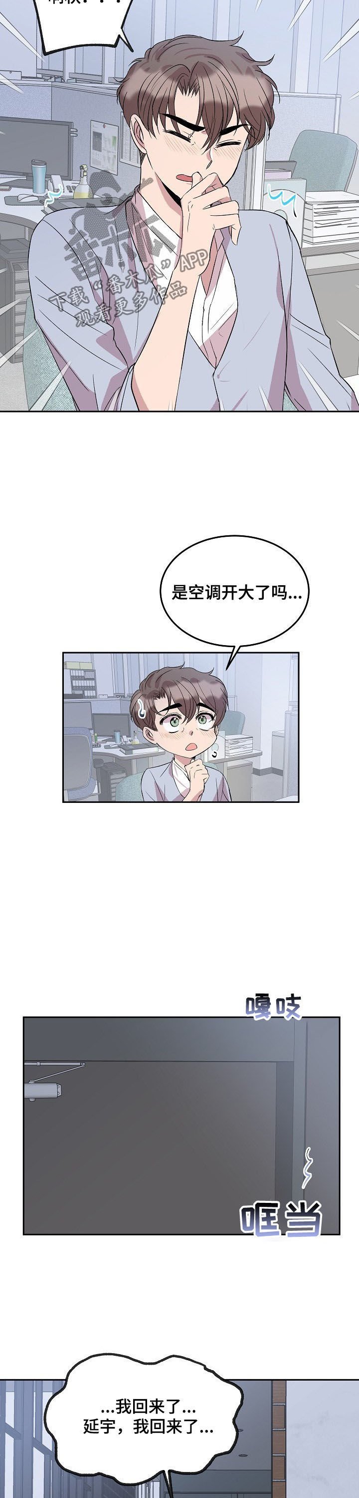 第39章：被传染了【第一季完结】