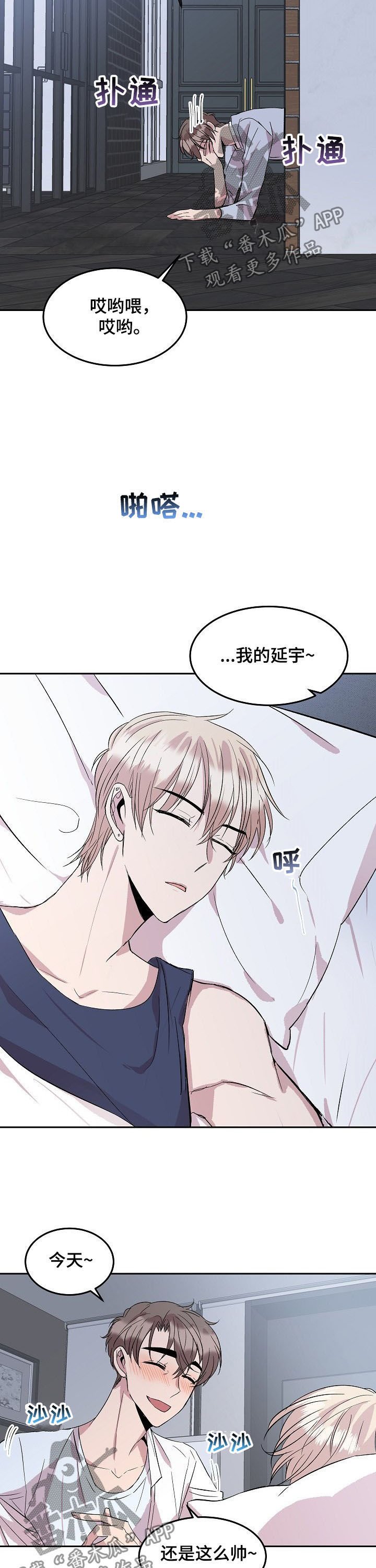 第39章：被传染了【第一季完结】