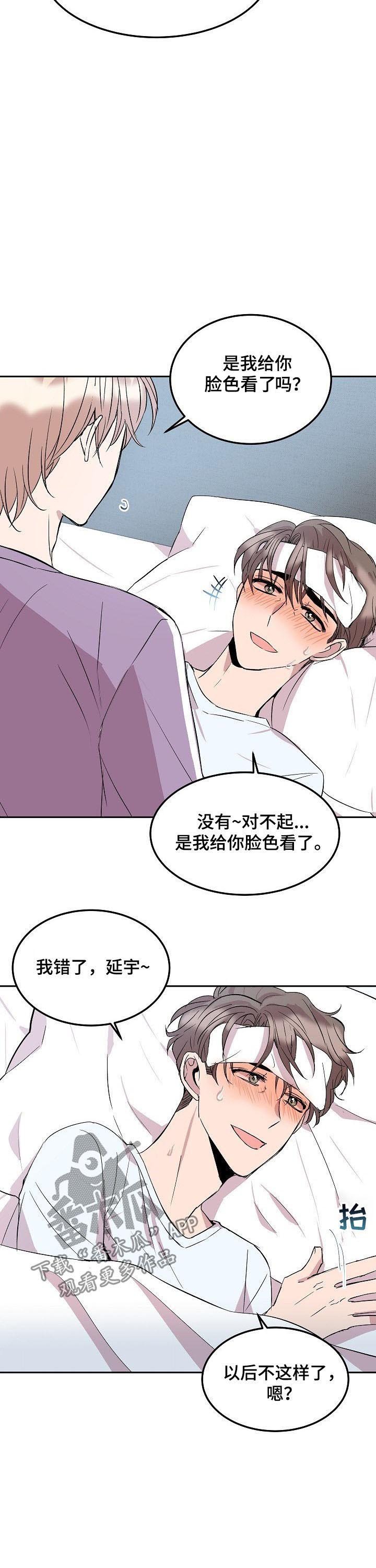 第39章：被传染了【第一季完结】