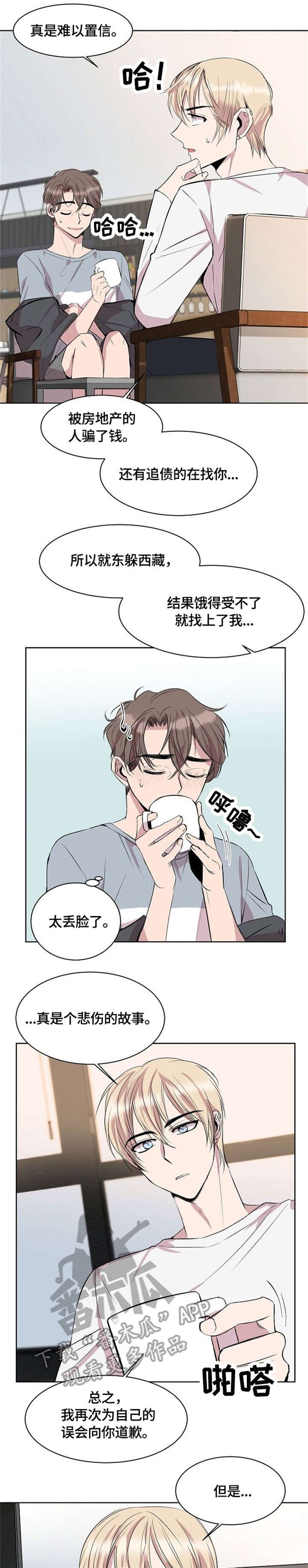 第4章：不要钱