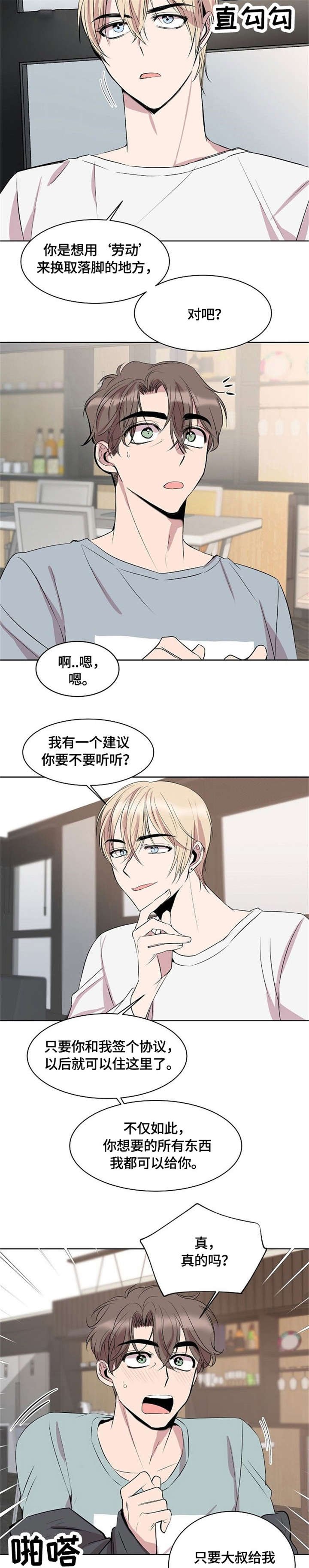 第4章：不要钱