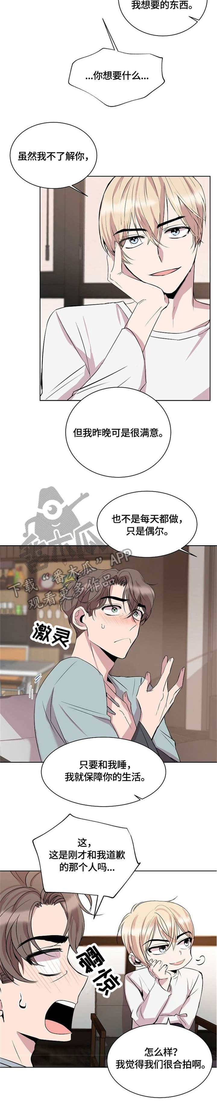 第4章：不要钱