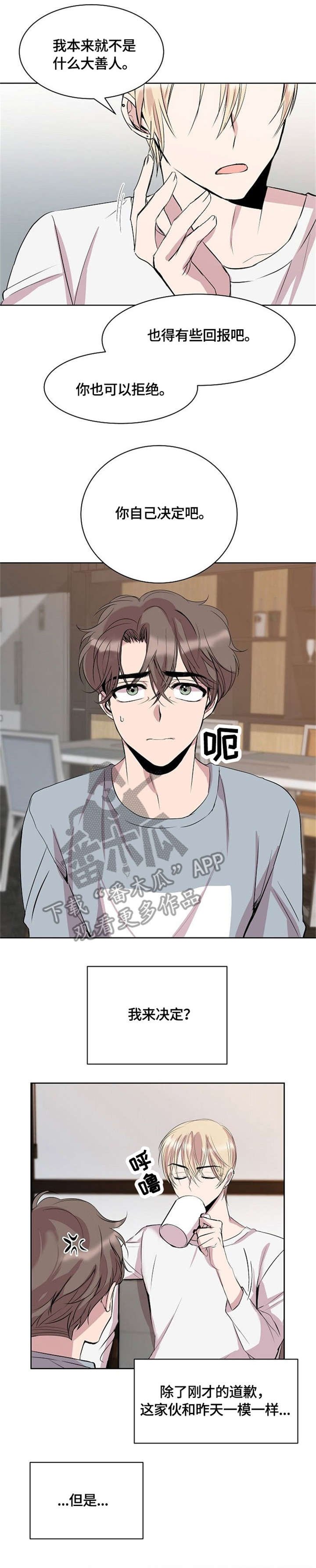 第4章：不要钱