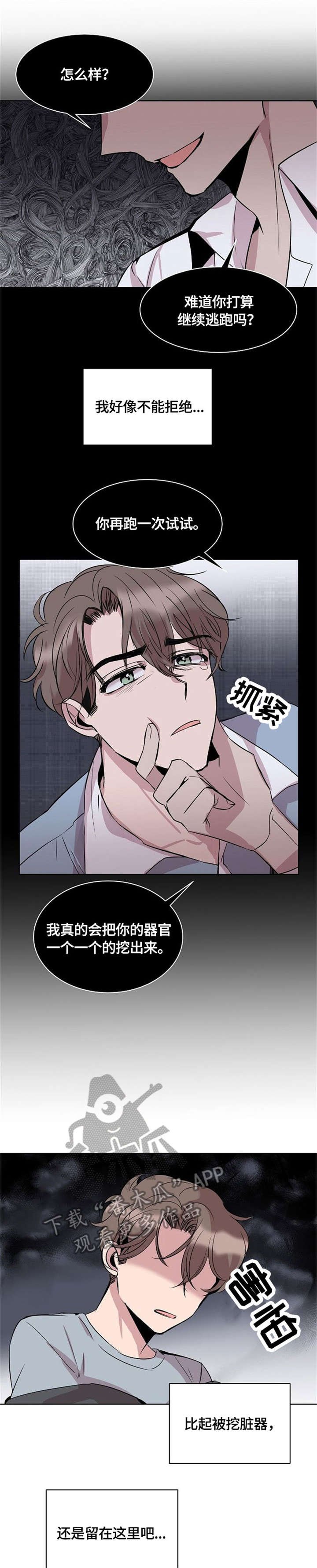 第4章：不要钱