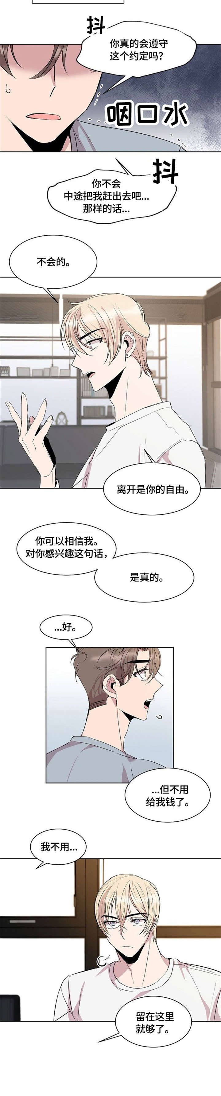 第4章：不要钱