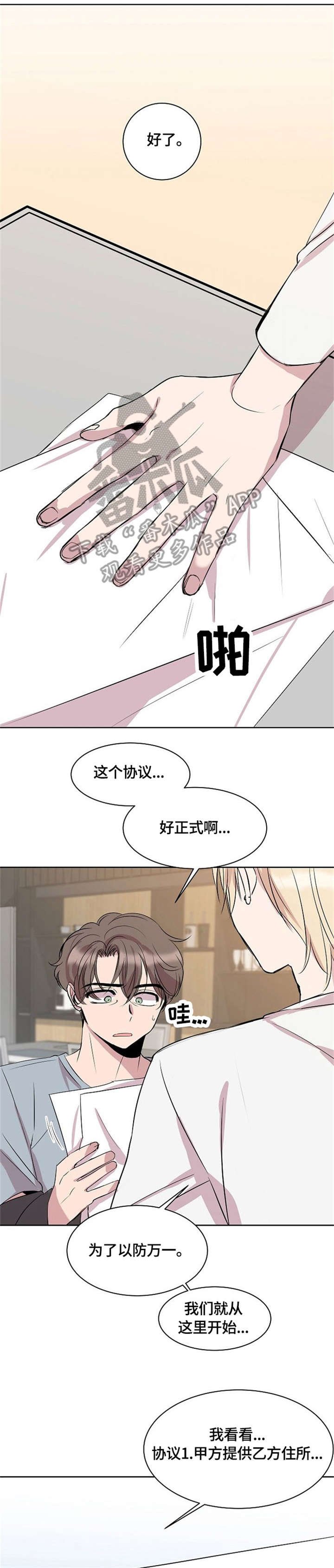 第5章：协议