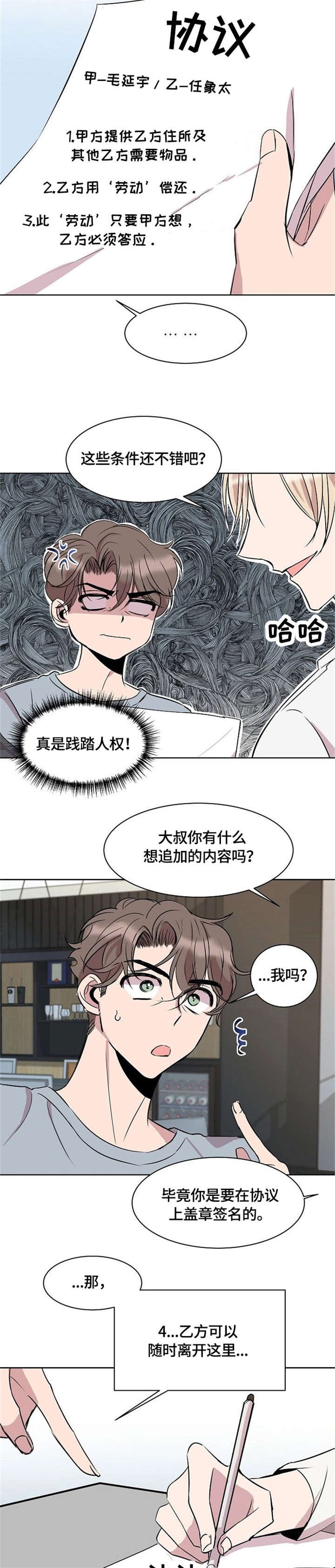 第5章：协议