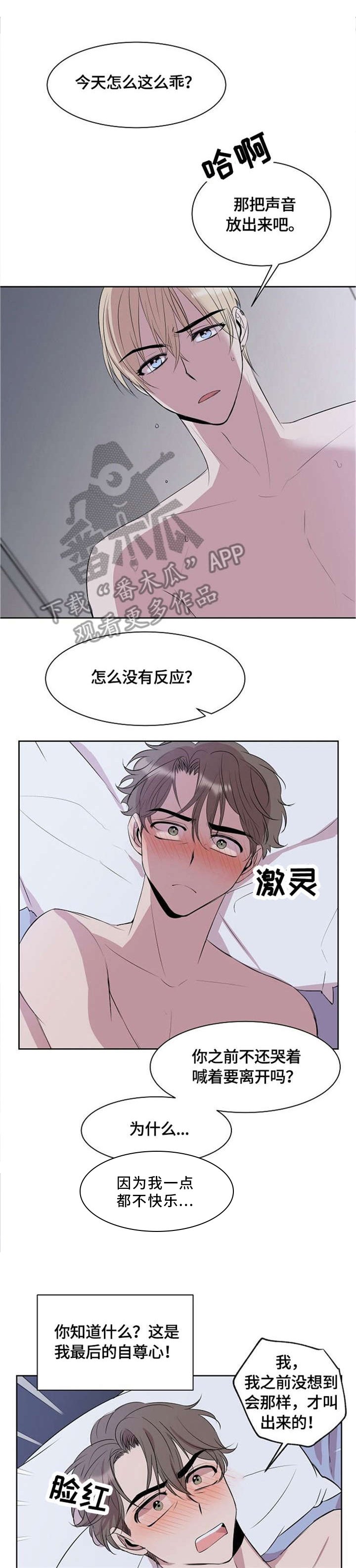 第6章：求你了