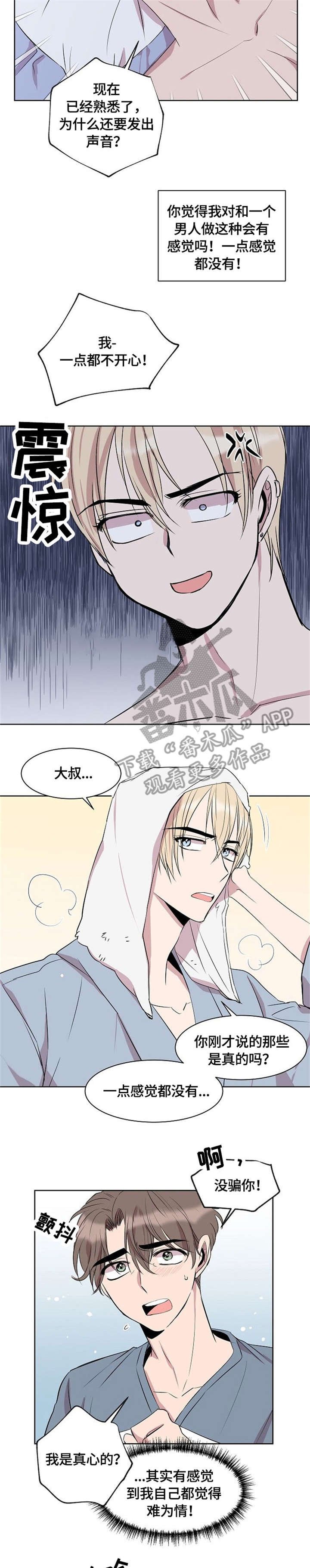 第6章：求你了