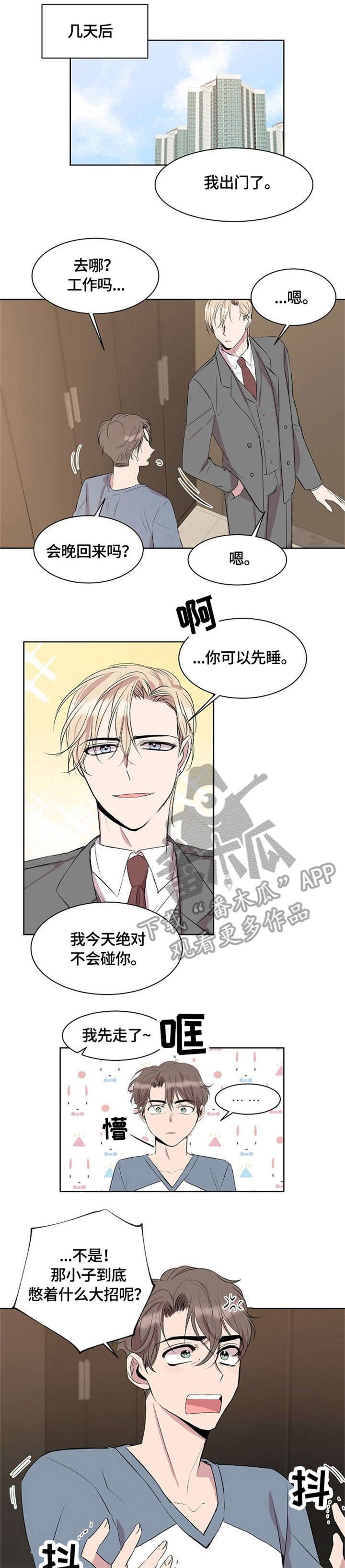 第6章：求你了