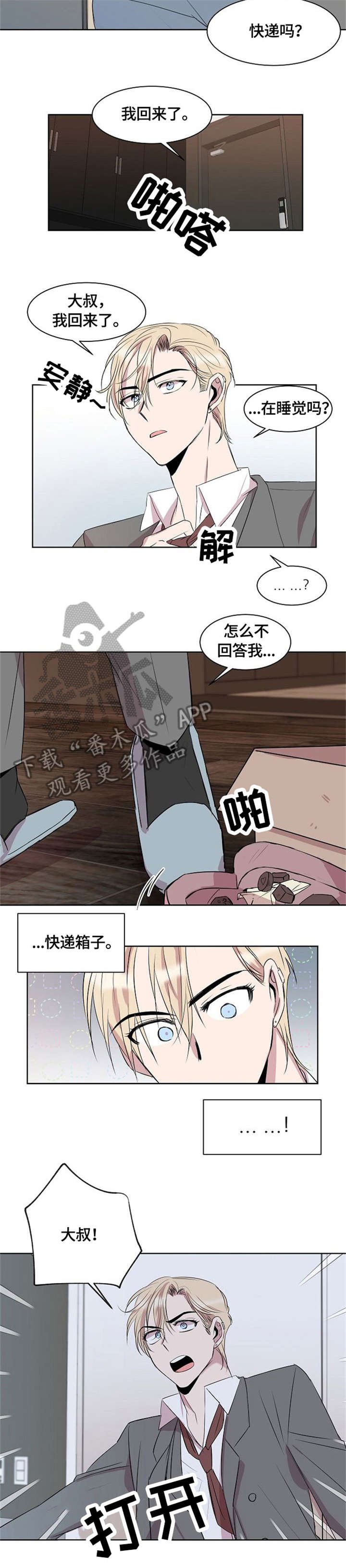 第6章：求你了