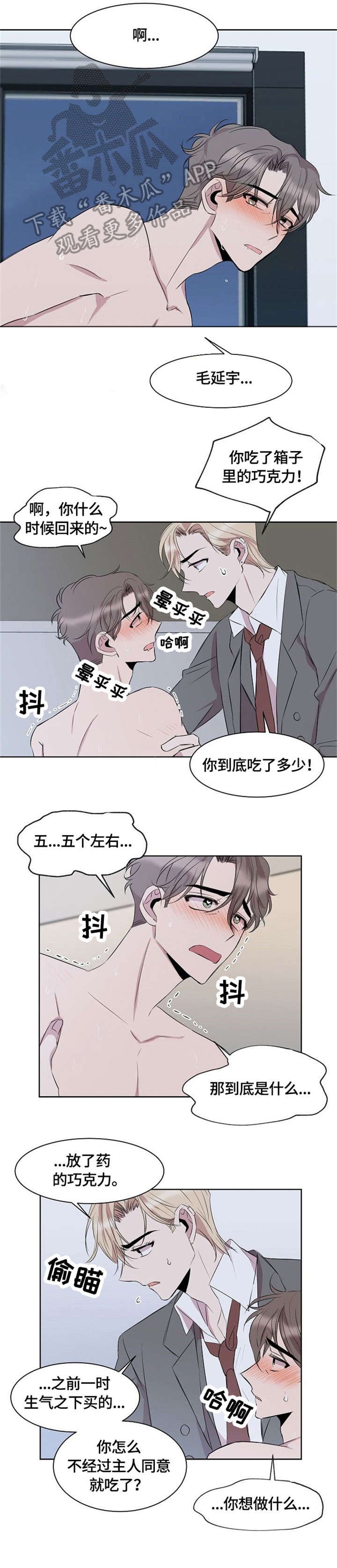 第6章：求你了