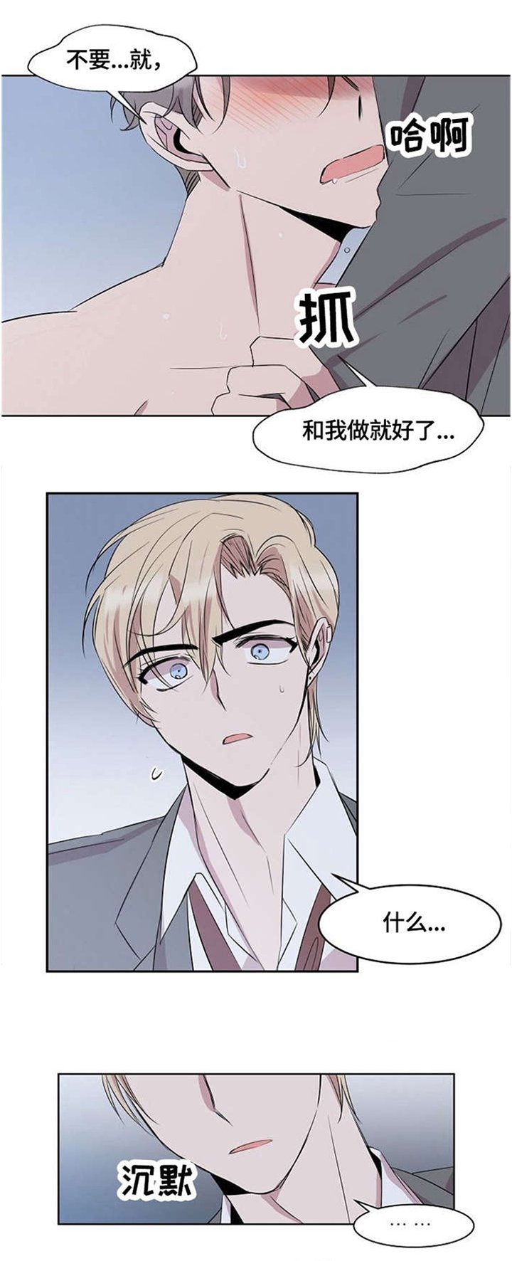第6章：求你了