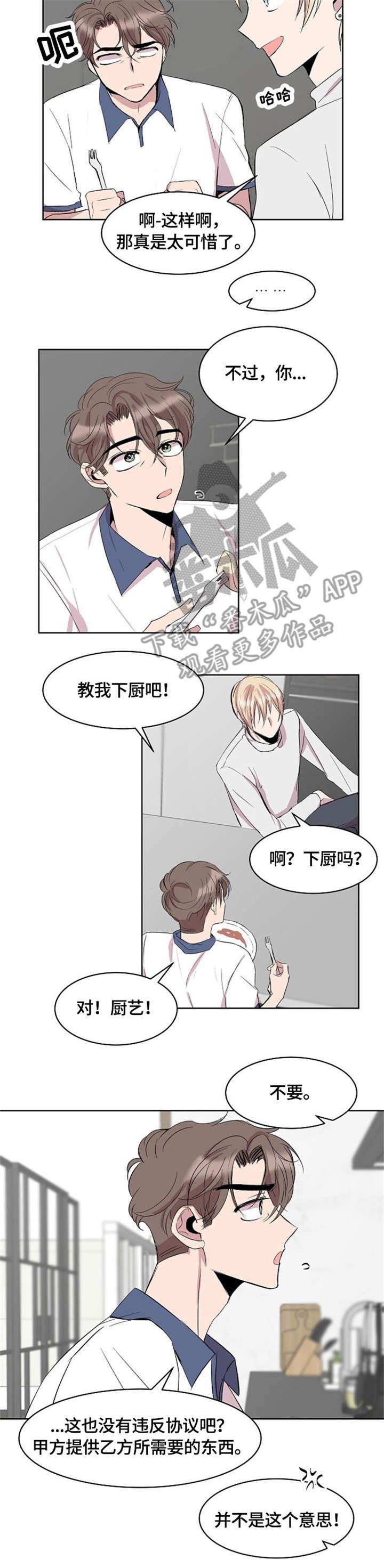 第7章：女仆装