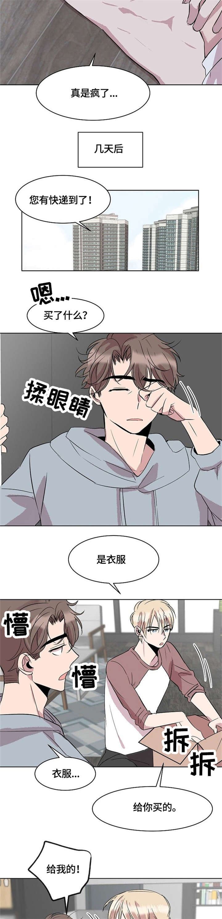 第8章：没有男朋友