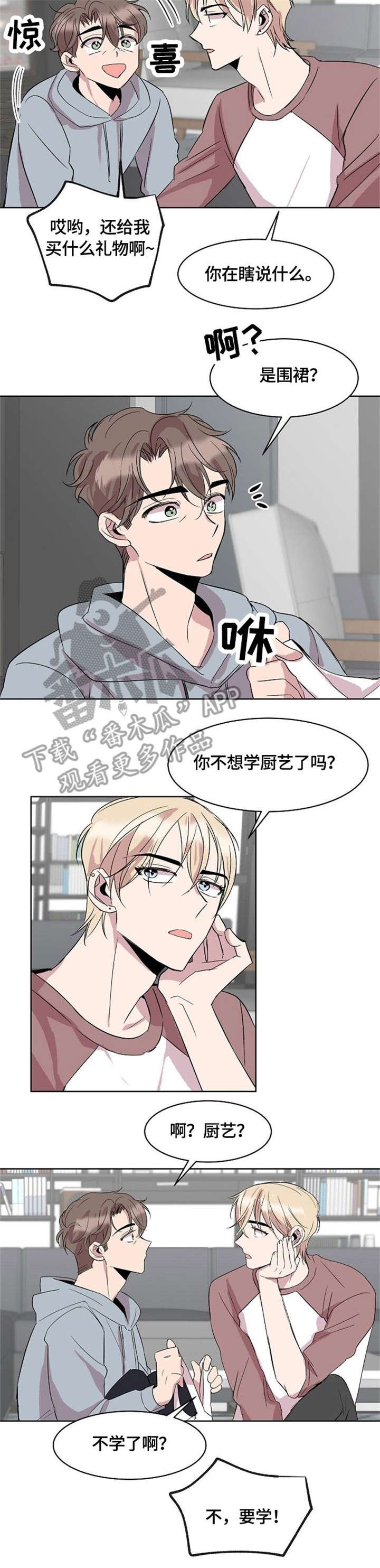 第8章：没有男朋友
