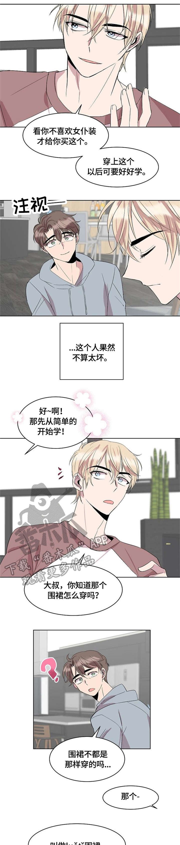 第8章：没有男朋友