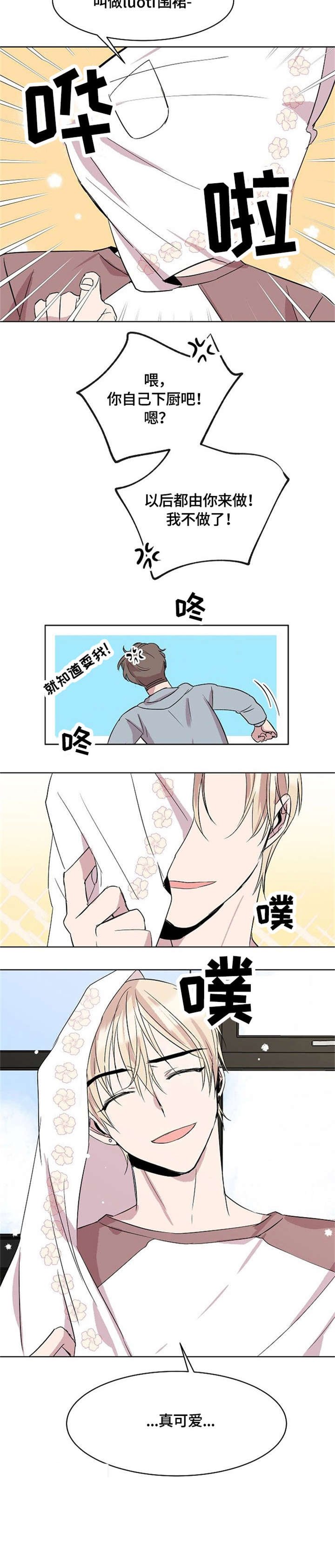 第8章：没有男朋友