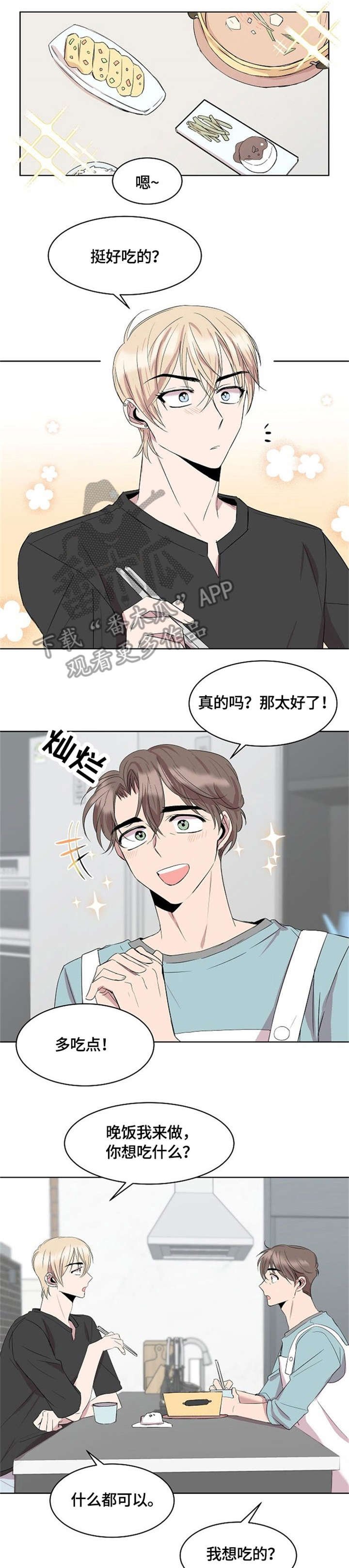 第8章：没有男朋友