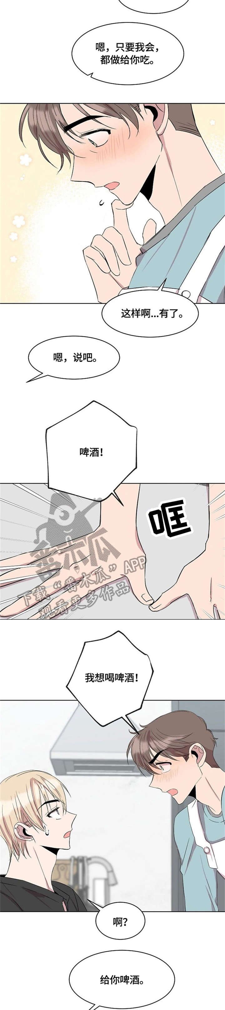 第8章：没有男朋友
