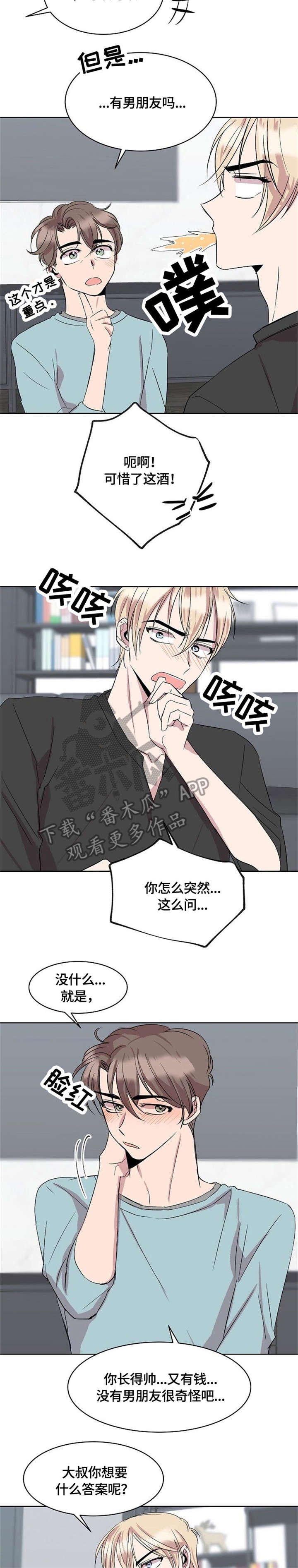 第8章：没有男朋友