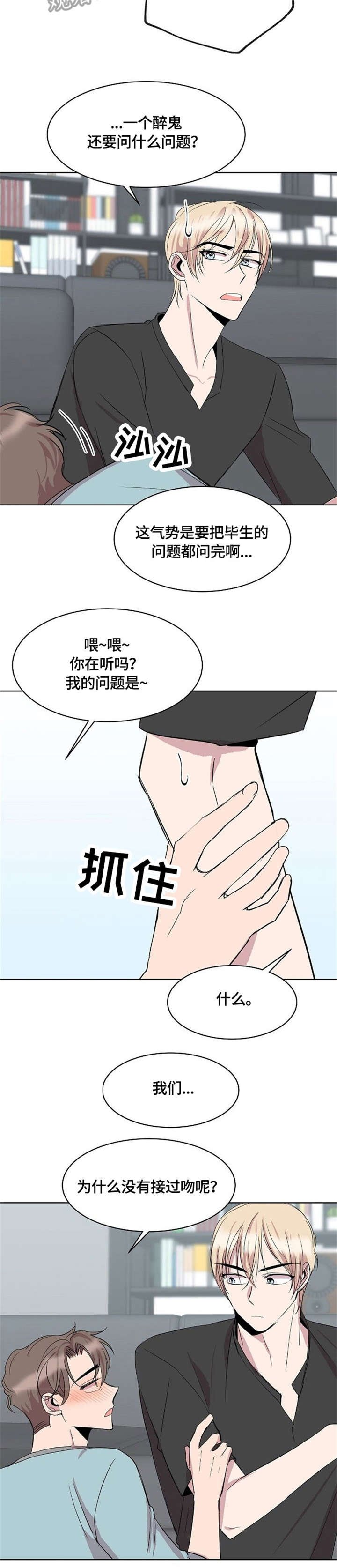 第9章：该死的