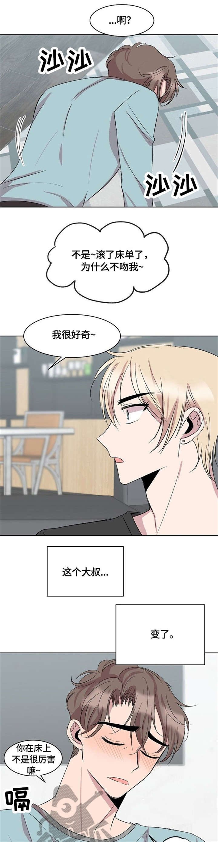 第9章：该死的