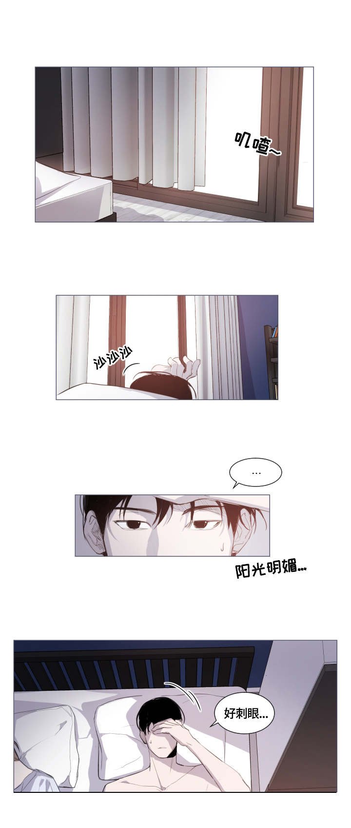 第1章：起床