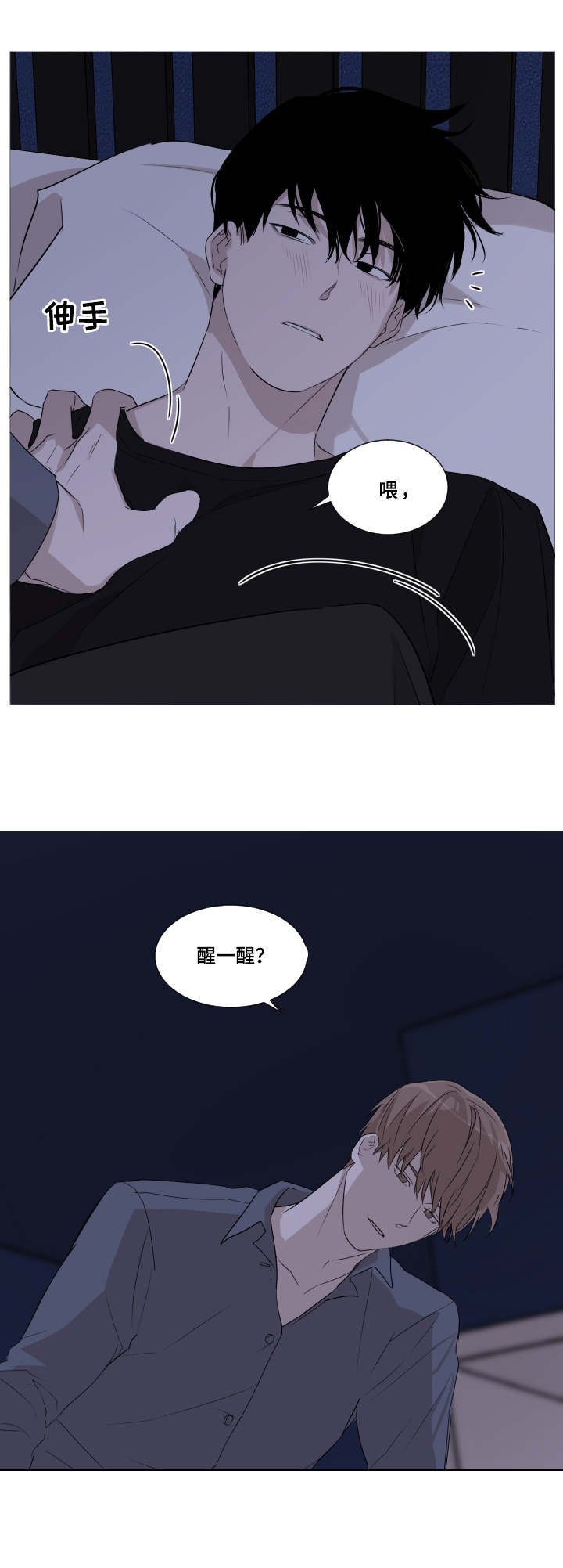 第1章：起床