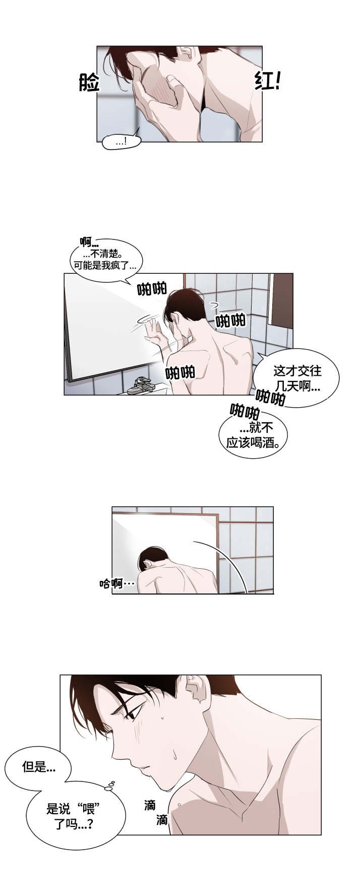 第1章：起床