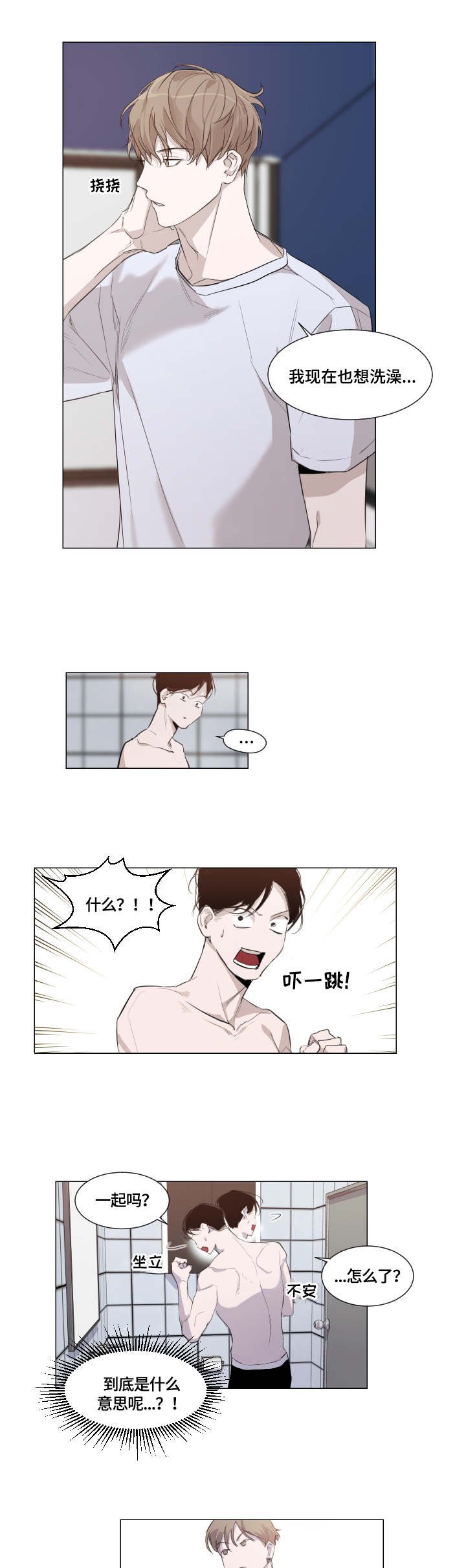 第1章：起床
