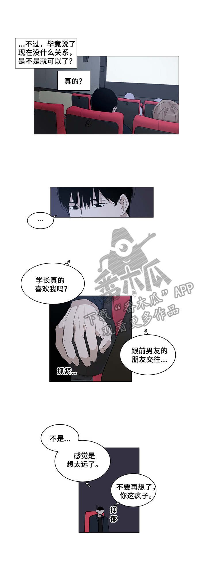 第12章：心事