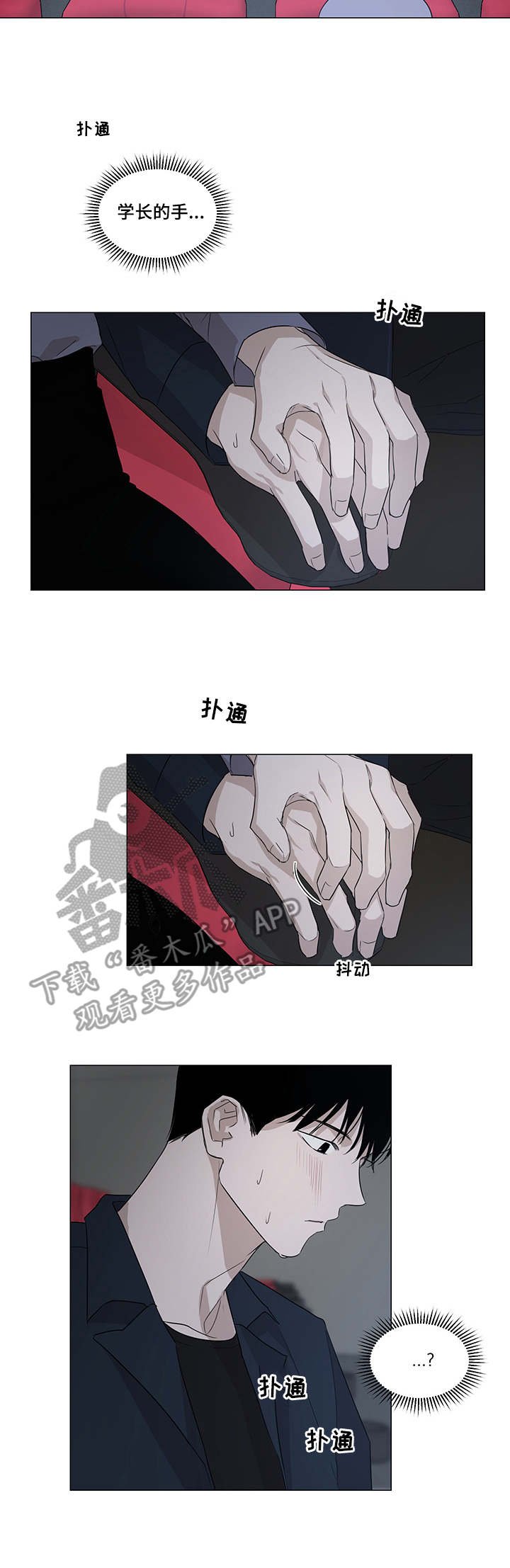 第12章：心事