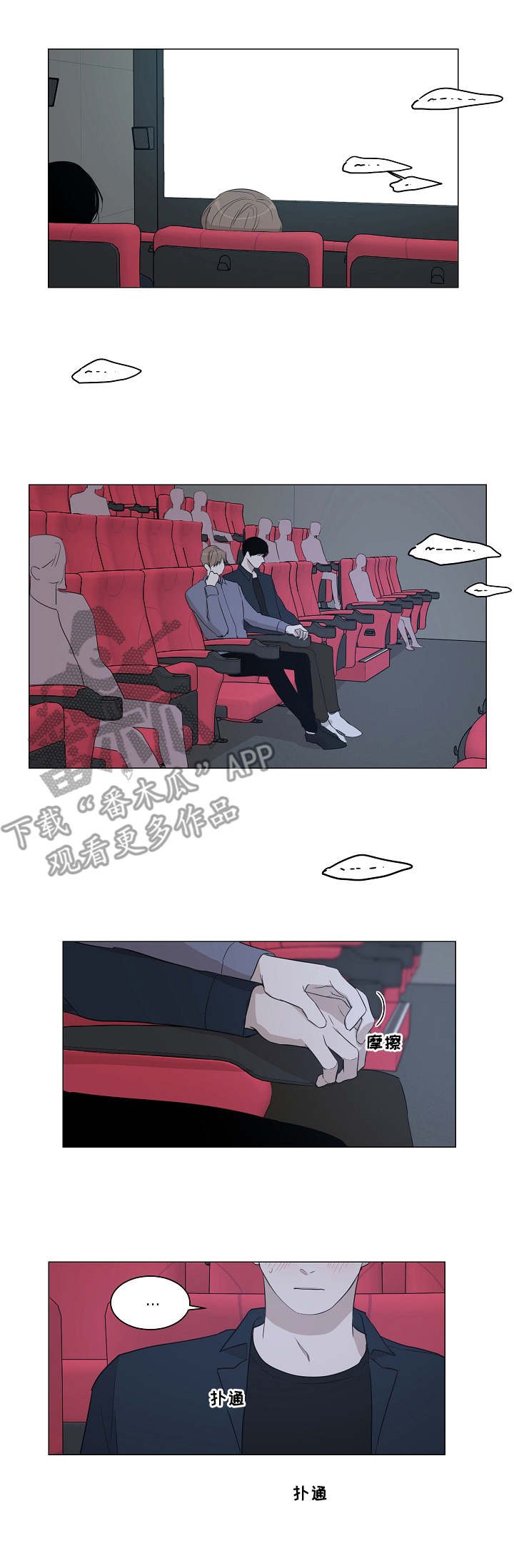 第12章：心事